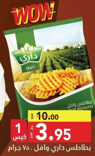  Sweet Potato  in مخازن سوبرماركت in مملكة العربية السعودية, السعودية, سعودية - الرياض
