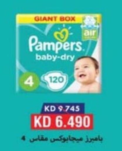 Pampers   in Al dhaher co-op society in Kuwait - Ahmadi Governorate