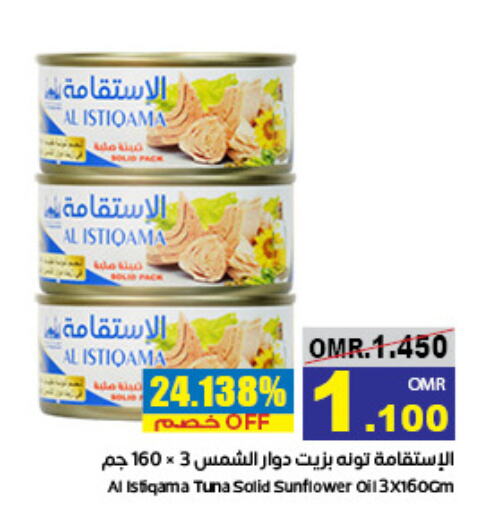  Tuna - Canned  in Al Amri Center in Oman - Sohar