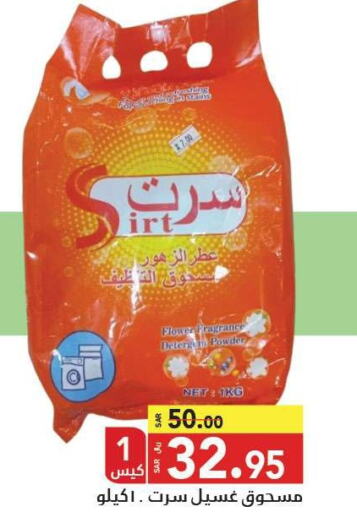  Detergent  in Supermarket Stor in KSA, Saudi Arabia, Saudi - Jeddah