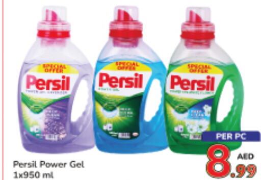 PERSIL Detergent  in دي تو دي in الإمارات العربية المتحدة , الامارات - دبي