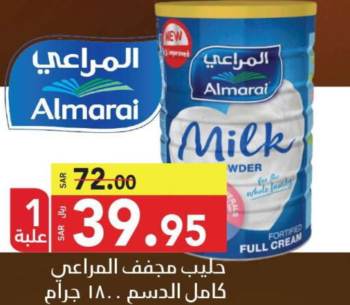 ALMARAI Full Cream Milk  in Supermarket Stor in KSA, Saudi Arabia, Saudi - Riyadh