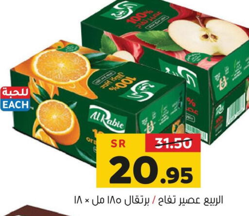 AL RABIE   in العامر للتسوق in مملكة العربية السعودية, السعودية, سعودية - الأحساء‎