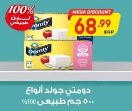 DOMTY Laban  in El.Husseini supermarket  in Egypt - Cairo