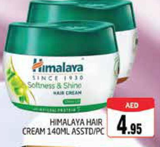 HIMALAYA Hair Cream  in مجموعة باسونس in الإمارات العربية المتحدة , الامارات - دبي