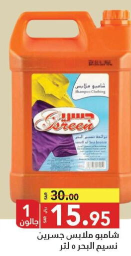 PERSIL Abaya Shampoo  in Supermarket Stor in KSA, Saudi Arabia, Saudi - Riyadh
