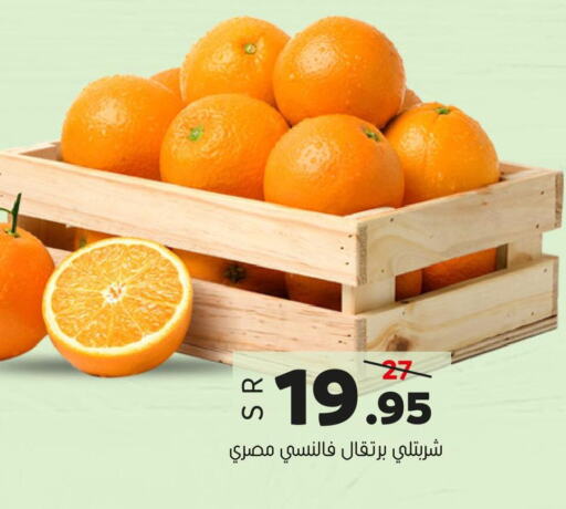  Orange  in Al Amer Market in KSA, Saudi Arabia, Saudi - Al Hasa