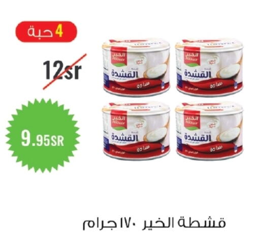 ALKHAIR   in Apple Mart in KSA, Saudi Arabia, Saudi - Jeddah