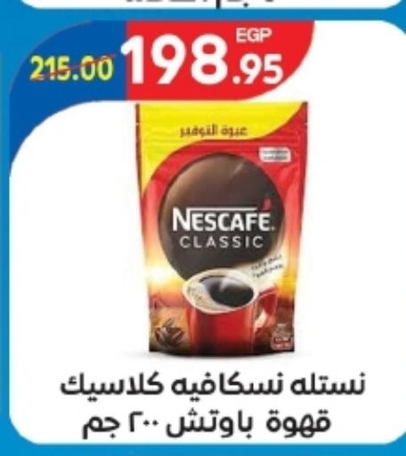 NESCAFE Coffee  in زاهر in Egypt - القاهرة