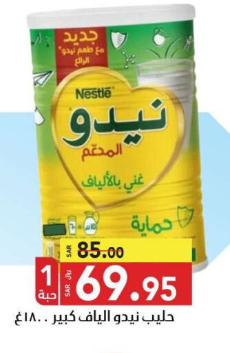 NESTLE Milk Powder  in مخازن سوبرماركت in مملكة العربية السعودية, السعودية, سعودية - جدة