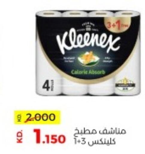 KLEENEX   in Sabah Al Salem Co op in Kuwait - Ahmadi Governorate