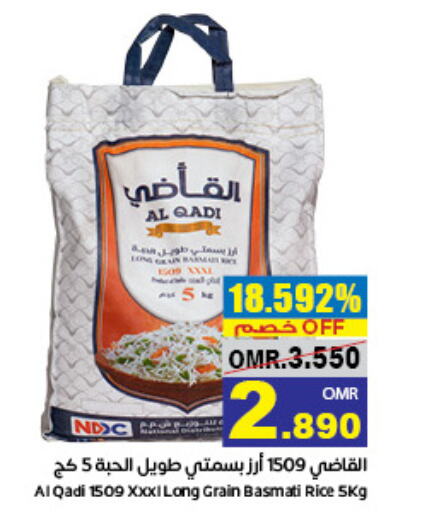  Basmati / Biryani Rice  in Al Amri Center in Oman - Muscat
