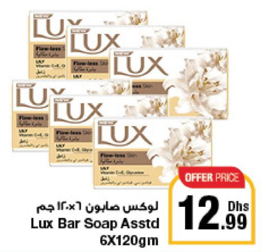LUX   in جمعية الامارات التعاونية in الإمارات العربية المتحدة , الامارات - دبي