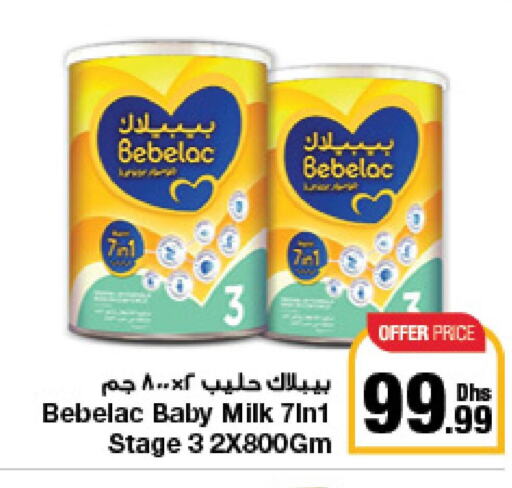 BEBELAC   in جمعية الامارات التعاونية in الإمارات العربية المتحدة , الامارات - دبي