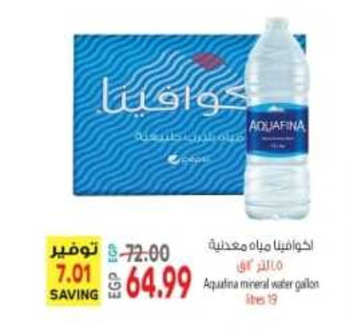 AQUAFINA   in El.Husseini supermarket  in Egypt - Cairo