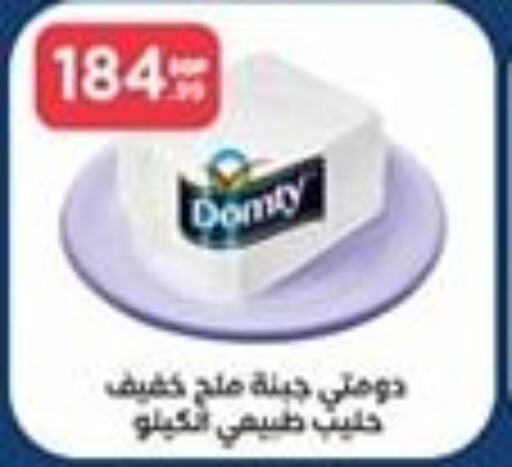 DOMTY   in El Mahlawy Stores in Egypt - Cairo