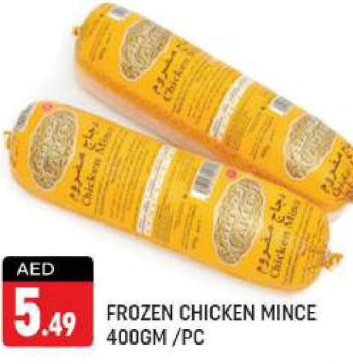  Minced Chicken  in Shaklan  in UAE - Dubai