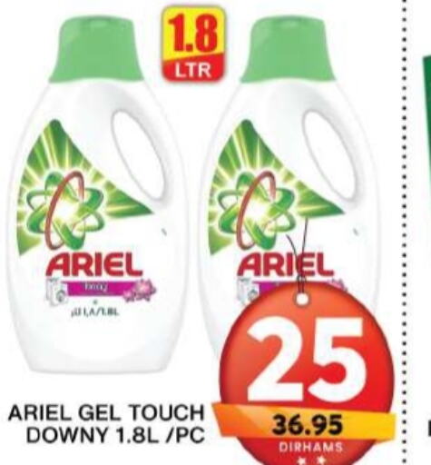 ARIEL Detergent  in جراند هايبر ماركت in الإمارات العربية المتحدة , الامارات - دبي