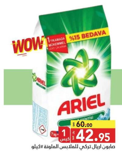 ARIEL Detergent  in مخازن سوبرماركت in مملكة العربية السعودية, السعودية, سعودية - جدة