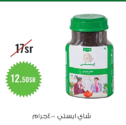  Tea Powder  in أسواق و مخابز تفاح in مملكة العربية السعودية, السعودية, سعودية - جدة
