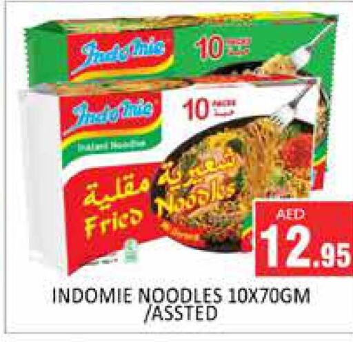 INDOMIE Noodles  in مجموعة باسونس in الإمارات العربية المتحدة , الامارات - دبي