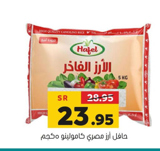  Egyptian / Calrose Rice  in Al Amer Market in KSA, Saudi Arabia, Saudi - Al Hasa