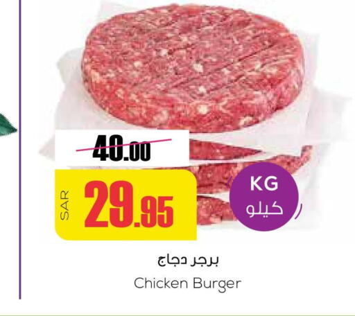  Chicken Burger  in سبت in مملكة العربية السعودية, السعودية, سعودية - بريدة