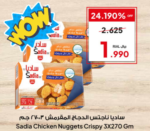 SADIA Chicken Nuggets  in Al Fayha Hypermarket  in Oman - Salalah