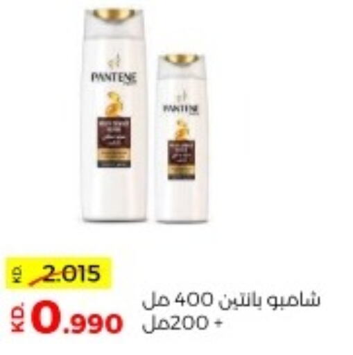 PANTENE Shampoo / Conditioner  in Sabah Al Salem Co op in Kuwait - Kuwait City