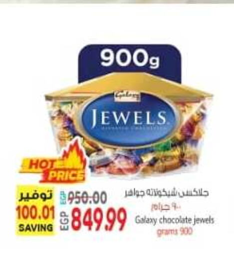 GALAXY JEWELS   in El.Husseini supermarket  in Egypt - Cairo