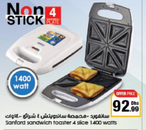 SANFORD Toaster  in جمعية الامارات التعاونية in الإمارات العربية المتحدة , الامارات - دبي