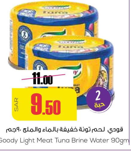 GOODY Tuna - Canned  in Sapt in KSA, Saudi Arabia, Saudi - Buraidah