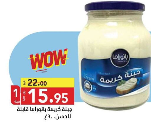  Cream Cheese  in Supermarket Stor in KSA, Saudi Arabia, Saudi - Jeddah