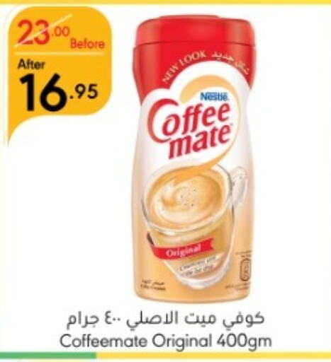 COFFEE-MATE Coffee Creamer  in Manuel Market in KSA, Saudi Arabia, Saudi - Jeddah