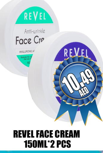  Face cream  in GRAND MAJESTIC HYPERMARKET in الإمارات العربية المتحدة , الامارات - أبو ظبي