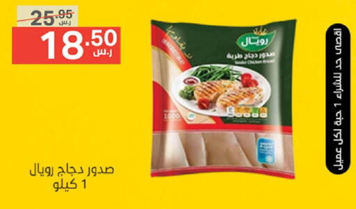  Chicken Breast  in Noori Supermarket in KSA, Saudi Arabia, Saudi - Jeddah