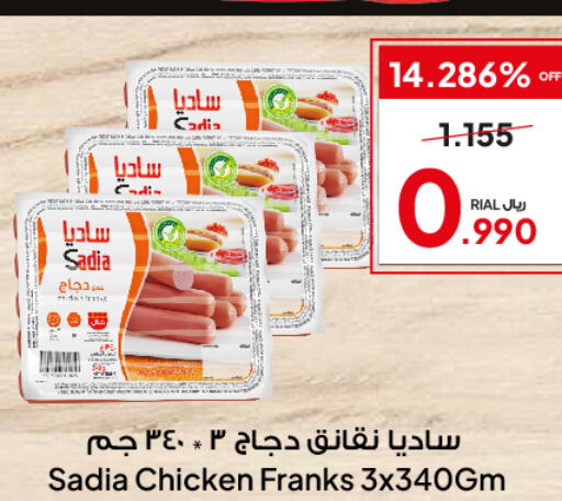 SADIA Chicken Sausage  in Al Fayha Hypermarket  in Oman - Sohar