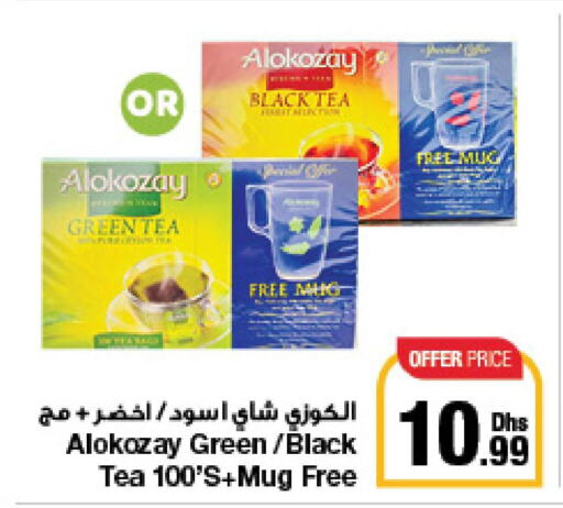 ALPRO Green Tea  in جمعية الامارات التعاونية in الإمارات العربية المتحدة , الامارات - دبي