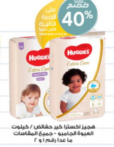 HUGGIES   in Al-Dawaa Pharmacy in KSA, Saudi Arabia, Saudi - Khafji