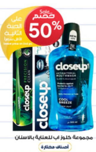 CLOSE UP Toothpaste  in Al-Dawaa Pharmacy in KSA, Saudi Arabia, Saudi - Jeddah