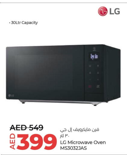 LG Microwave Oven  in Lulu Hypermarket in UAE - Dubai