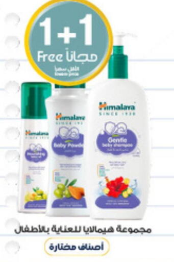 HIMALAYA   in Al-Dawaa Pharmacy in KSA, Saudi Arabia, Saudi - Mecca