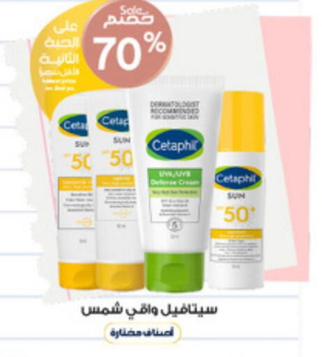 CETAPHIL Face cream  in صيدليات الدواء in مملكة العربية السعودية, السعودية, سعودية - الرس