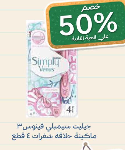 VENUS Razor  in Ghaya pharmacy in KSA, Saudi Arabia, Saudi - Riyadh