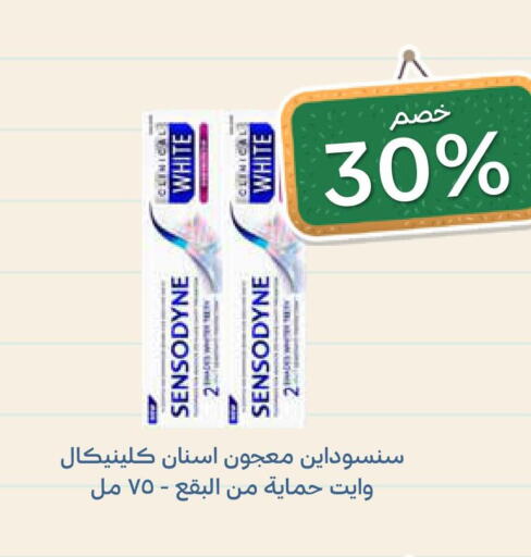 SENSODYNE Toothpaste  in صيدليات غاية in مملكة العربية السعودية, السعودية, سعودية - جدة