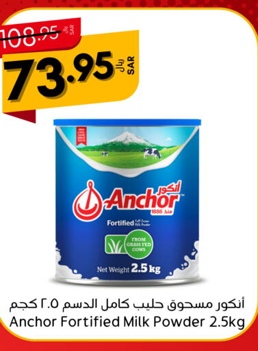 ANCHOR Milk Powder  in Economic World in KSA, Saudi Arabia, Saudi - Jeddah