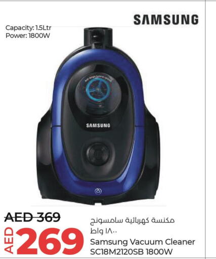 SAMSUNG Vacuum Cleaner  in لولو هايبرماركت in الإمارات العربية المتحدة , الامارات - دبي