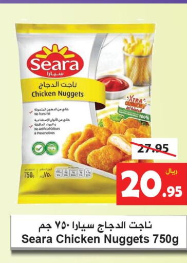 SEARA Chicken Nuggets  in Hyper Bshyyah in KSA, Saudi Arabia, Saudi - Jeddah