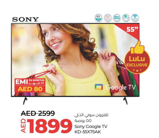 SONY Smart TV  in Lulu Hypermarket in UAE - Umm al Quwain