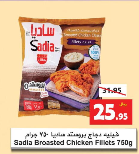 SADIA Chicken Breast  in Hyper Bshyyah in KSA, Saudi Arabia, Saudi - Jeddah